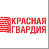 Красная гвардия