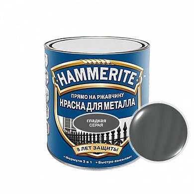 Краска HAMMERITE глад. Серая 0,25л