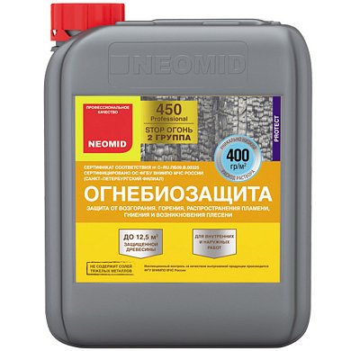 Огнебиозащита NEOMID 450 (2-я группа огнезащитной эффективности) (10 кг)