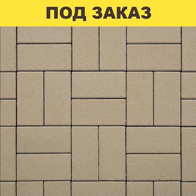 Плита тротуарная 2П.6 (200*100*60) гладкая белая/14,04м2