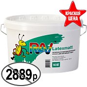 Краска "Latexmatt" ВД-АК-212 (14 кг) "RAV"