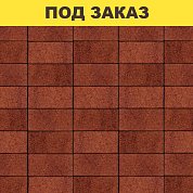 Плита тротуарная 1КО.6 М (172/115/57*115*60) гранит К н/м листопад (красный,оранжевый)/14,56м2