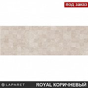 Плитка настенная Royal  кофейный мозаика 20*60
