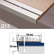 Д13 НЕ  90 с/о упак. с держ. (Профиль алюм)