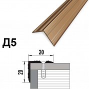 Порог-угол внешний 20*20*1350мм алюминий (128 Дуб престиж)  Д5