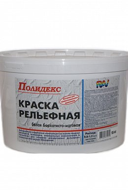 Краска  рельефная "Полидекс"( 5 кг) "RAV"