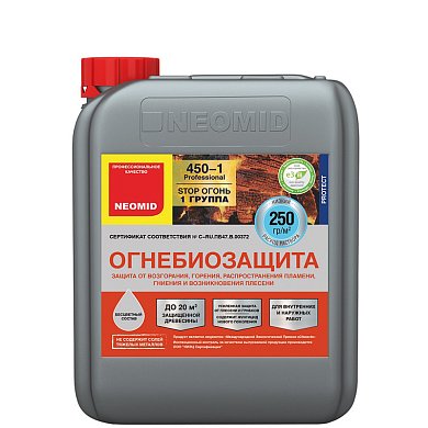 Огнебиозащита NEOMID 450-1 (1 группа огнезащитной эффективности) бесцветный (5 кг)