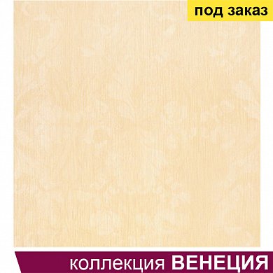 Плитка для пола Венеция 7П (400*400) 