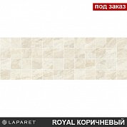 Декор мозаичный Royal бежевый 20*60 