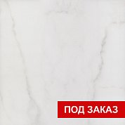 Керамический гранит ЛАКШМИ белый 50,2*50,2 (1 сорт/тон 50/калибр 00) 