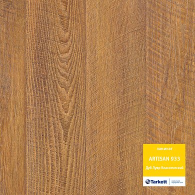 Ламинат Artisan Oak Lauvre Classic/ Дуб Лувр Классик  33кл 1292*194*9мм/7шт ВЫВОД