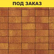 Плита тротуарная 1АР.6 (150/75*90*60) гранит К н/м листопад (красный, желтый)/11,76м2