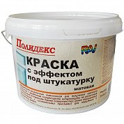 Краска с эф. под штукат. белая/база В ( 9л ) для внут. и наруж. работ "RAV"