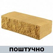 Кирпич Рустированный Желтый (одинарный) Глубокинский ШТУЧНО