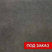 Керамический гранит ДАЙСЕН антрацит 30*60 (1 сорт/тон 43/калибр 01) 