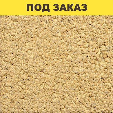 Плита тротуарная 2К.6 (200*200*60) гранит К желтый/14,4м2