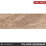 Плитка настенная Polaris коричневый 20*60