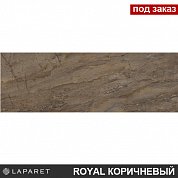 Плитка настенная Royal  коричневый 20*60