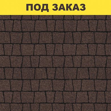 Плита тротуарная 3А.6 гладкая коричневая/11,28м2