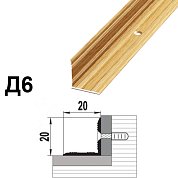 Порог-угол внутренний 20*20* 900 мм алюминий (195 Сосна серебристая) Д6