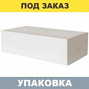 Кирпич Белый облицовочный полнотелый (одинарный) г. Михайловка (616шт.)