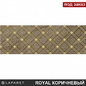 Декор  Royal коричневый 20*60 
