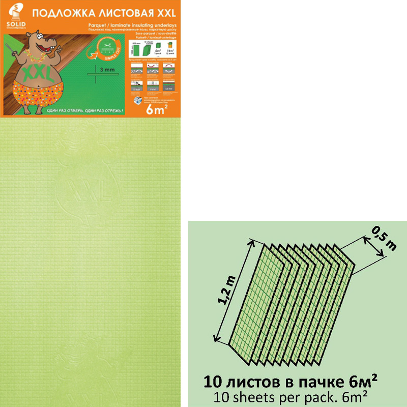 Подложка листовая. Подложка (листовая) Солид XXL салатовая 3мм - 6кв.м. Подложка листовая под ламинат XXL Солид 1200х500х5 мм. Солид подложка листовая зеленая 3 мм (5м2). Подложка листовая серая 1200*500*3мм (6м2) профиль-м.