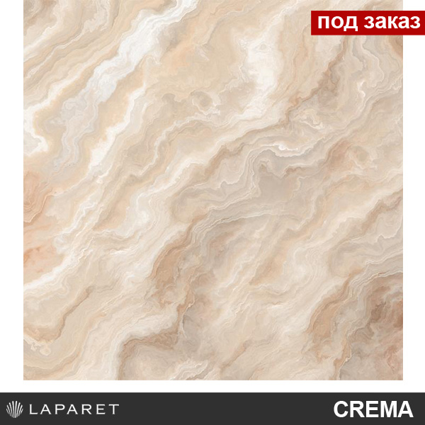 Alice crema керамогранит полированный. Romano crema керамогранит бежевый 60x60 полированный laparet. Everest crema бежевый 60x60 cm. Laparet Alice crema 60 60.