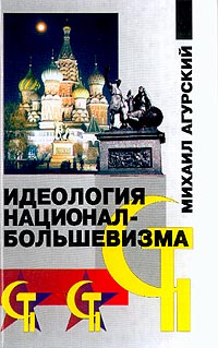 Про то, как большевики победили коммунистов