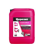 CT 17 PRO. Грунтовка глубокого проникновения, 5л. Церезит