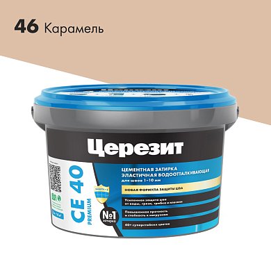 CE 40 Premium. Затирка цементная водоотталкивающая для швов до 10 мм, 2кг. ''46 Карамель''. Церезит