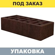 Кирпич Коричневый Бархат облицовочный (одинарный)&nbsp;&nbsp;г.Старый Оскол ГОСТ (480шт.)