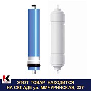 ПРОФИ ОСМО Финиш. Комплект картриджей (4-5 ступени). Барьер