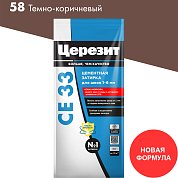 Церезит CE 33 / 2 кг. Затирка цементная для швов до 6 мм. "58 Темно-коричневый"