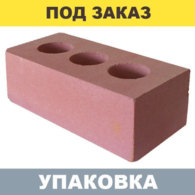 Кирпич Бордовый облицовочный (полуторный) г. Михайловка  (476шт.)