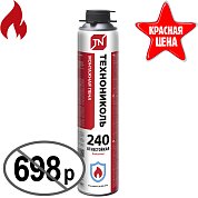 Пена монтажная проф. огнестойкая ТЕХНОНИКОЛЬ 240