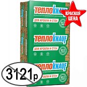 КНАУФ ТеплоKNAUF Для КРОВЛИ и СТЕН TS37 Aquastatik (1230 х 610 х 100 мм) V= 0,6 куб.м.,S=6кв.м./8шт.