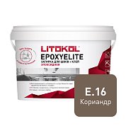 Litokol EPOXYELITE / 2 кг. Эпоксидная затирка + клей для различных видов облицовки. "E.16 КОРИАНДР"