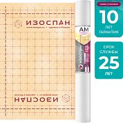 Изоспан AM. Гидро-ветрозащитная паропроницаемая мембрана (70 кв.м.)