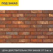 Клинкерная фасадная плитка King Klinker Old Castle Bastille wall (HF16) под старину NF10, 240*71*10мм