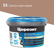CE 40. Затирка цементная водоотталкивающая для швов до 10 мм, 2кг. ''55 Светло-коричневый''. Церезит