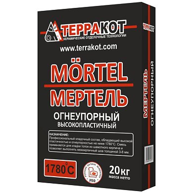Смесь кладочная МЕРТЕЛЬ "Терракот" 1780* огнеупорная&nbsp;&nbsp;20 кг