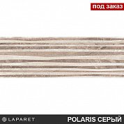Плитка настенная  Polaris серый рельеф 20*60