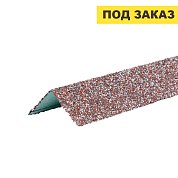 Уголок металлический внешний МРАМОРНЫЙ 50*50 мм, L=1,25 м&nbsp;&nbsp; ТехноНИКОЛЬ - HAUBERK