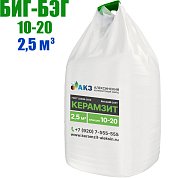 Керамзит. БИГ-БЭГ 2,5 м3, фракция 10-20, г. Алексин