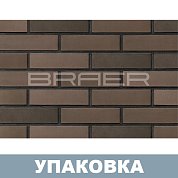 Кирпич БРАЕР кладка Мокко, гладк. лицевой (одинарный), г.Тула. BRAER (480 шт.)