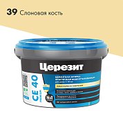 CE 40. Затирка цементная водоотталкивающая для швов до 10 мм, 2кг. ''39 Слоновая кость''. Церезит