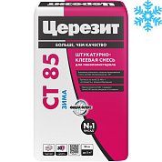 CT 85. Штукатурно-клеевая смесь для пенополистирола. Зима. 25 кг. Церезит