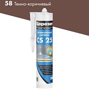 CS 25.  Силиконовая затирка. "58 ТЁМНО-КОРИЧНЕВЫЙ", 280 мл. Церезит