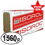 Изорок "ПП- 80" (1000*600* 50) V=0,18 куб.м., S=3,6 кв.м. /6 шт.